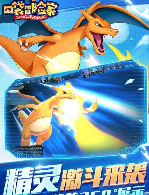口袋冒险家