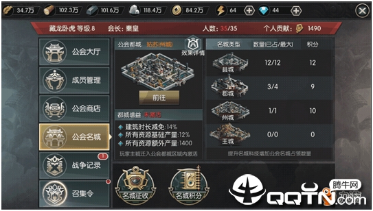 王者纷争