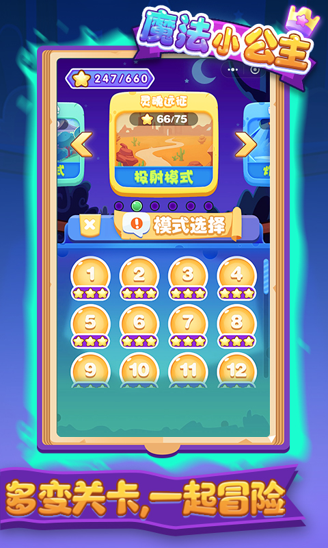 飞流魔法小公主折扣平台,飞流游戏怎么充值