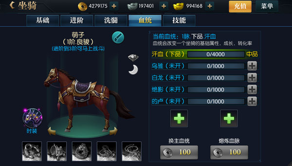 北凉悍刀行手游