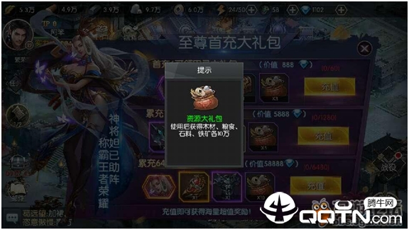 王者纷争
