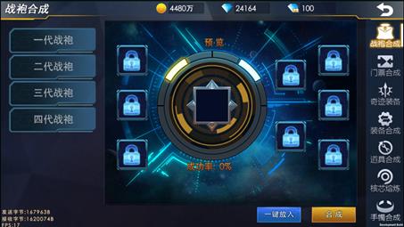奥特曼热血英雄手机版