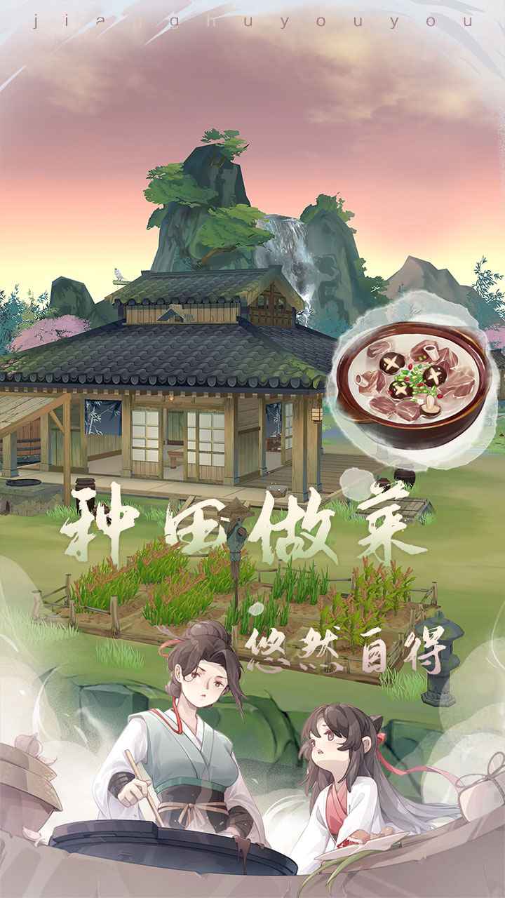 江湖悠悠