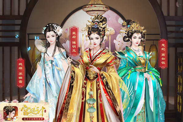 宫廷计手游