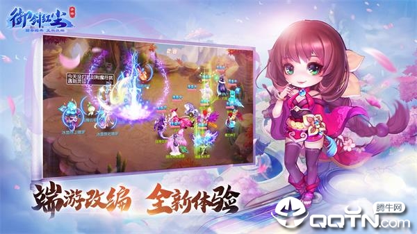 御剑红尘手游