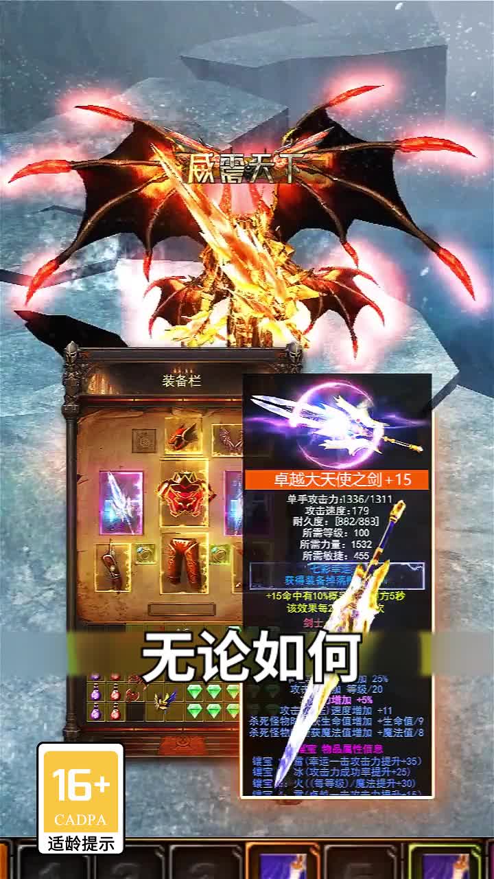 血色遗迹高爆服