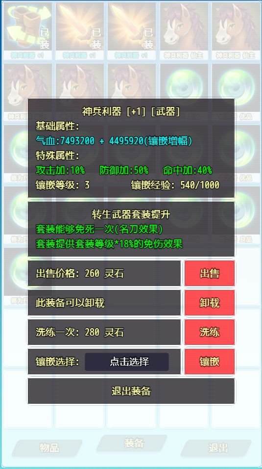 微信小程序攻守战争手游排行榜推荐2024