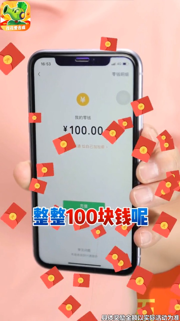 花花爱合成app首充礼包领取,首充礼包怎么领取