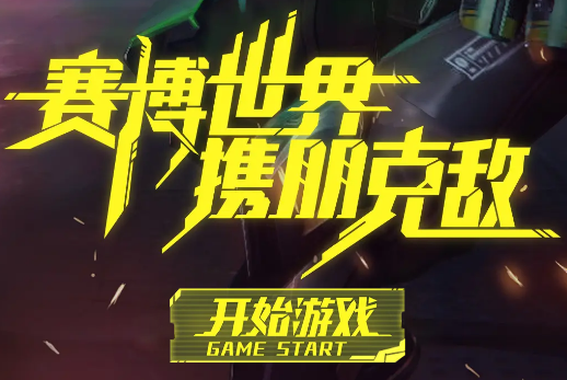 最后的战歌