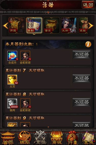 穿越武林首充号