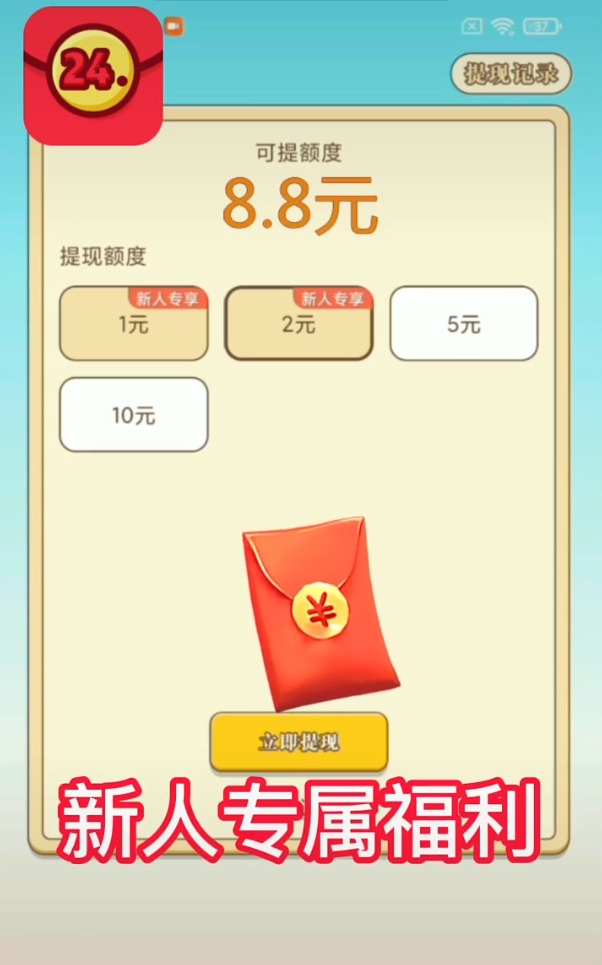 赚赚24点游戏首充号续充,什么平台有优惠