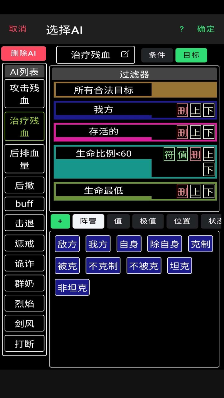 放置冒险团