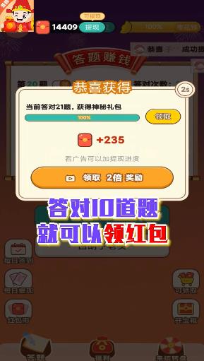 答题得宝app