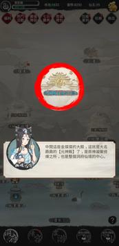 轻功仙侠手游排行榜前十名2025