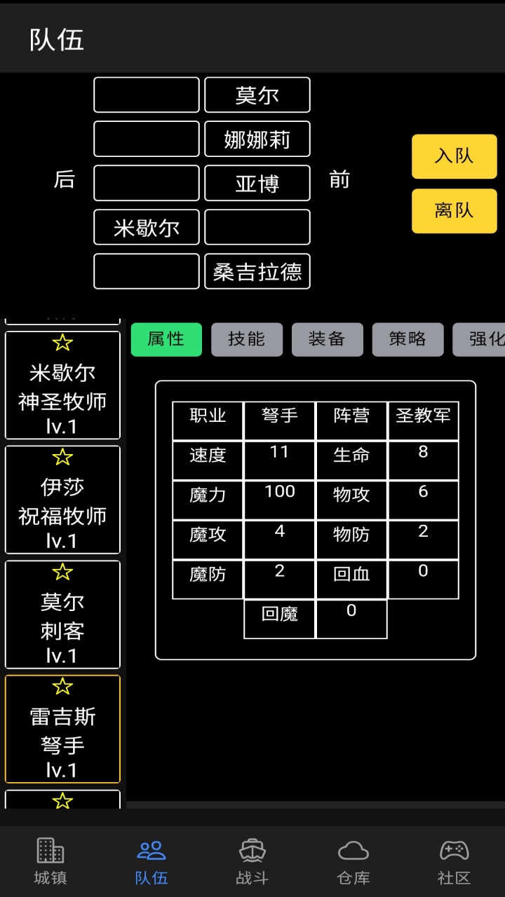 放置冒险团手机版