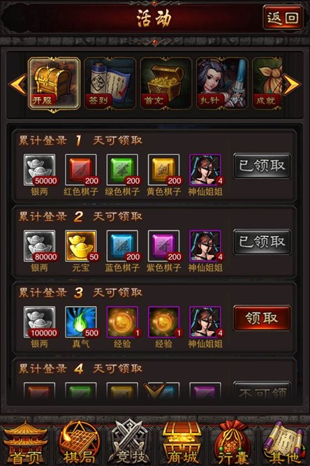 穿越武林首充号