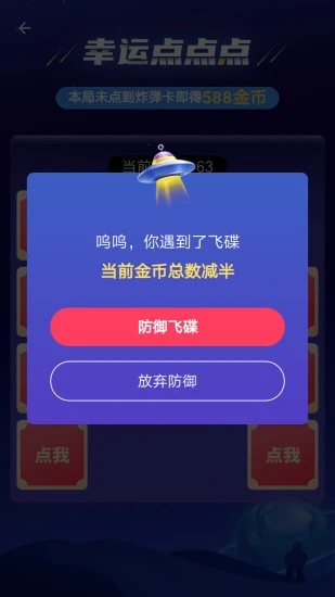 我是大玩家游戏