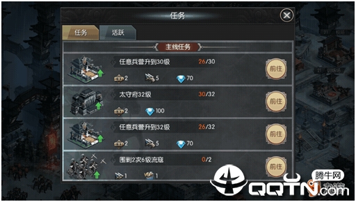 王者纷争