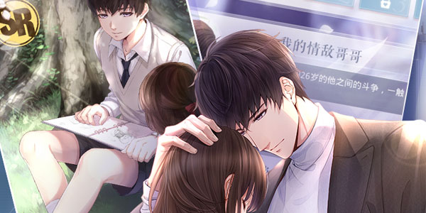 恋与制作人折扣版