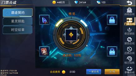 奥特曼热血英雄手机版