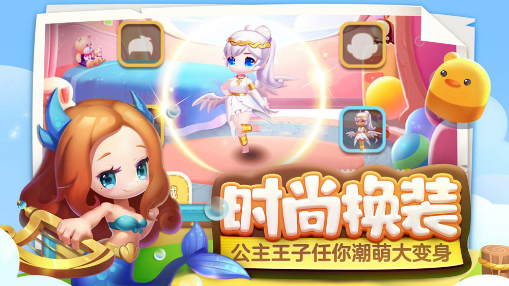 童话萌消团