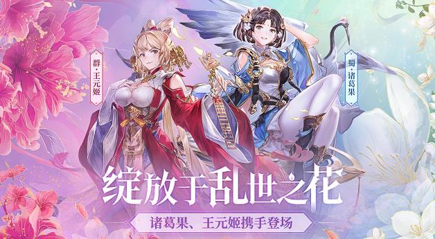 三国志幻想大陆折扣版