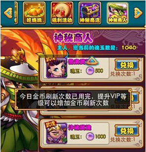 放开那三国