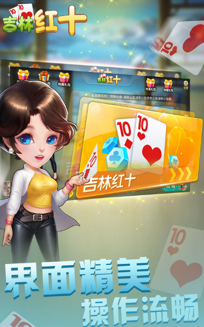 吉林红十