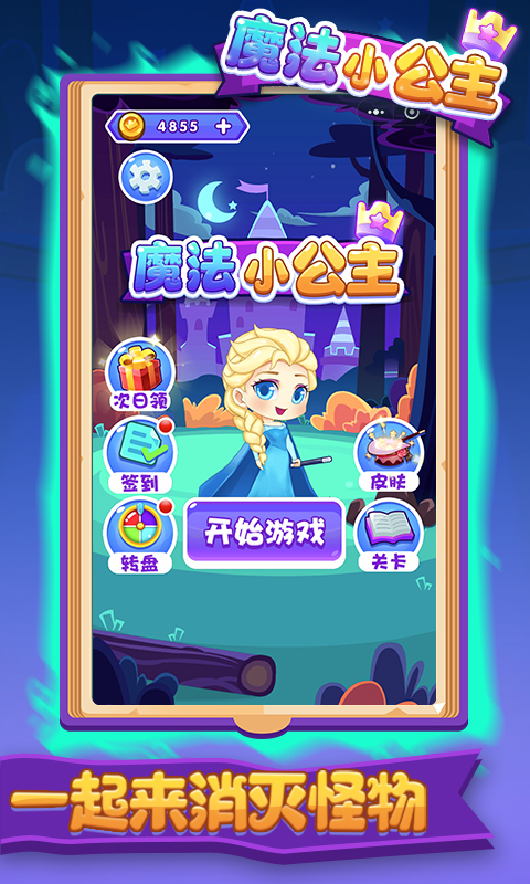 斗鱼魔法小公主礼包领取,礼包哪里兑换的