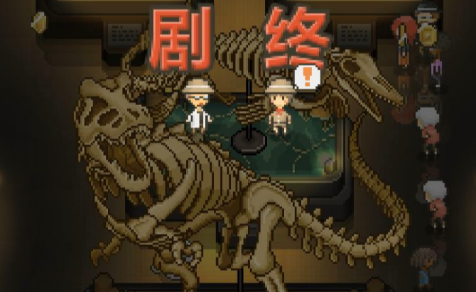 恐龙寻宝游戏
