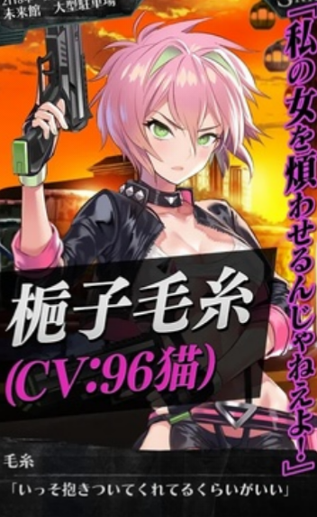 感染X少女