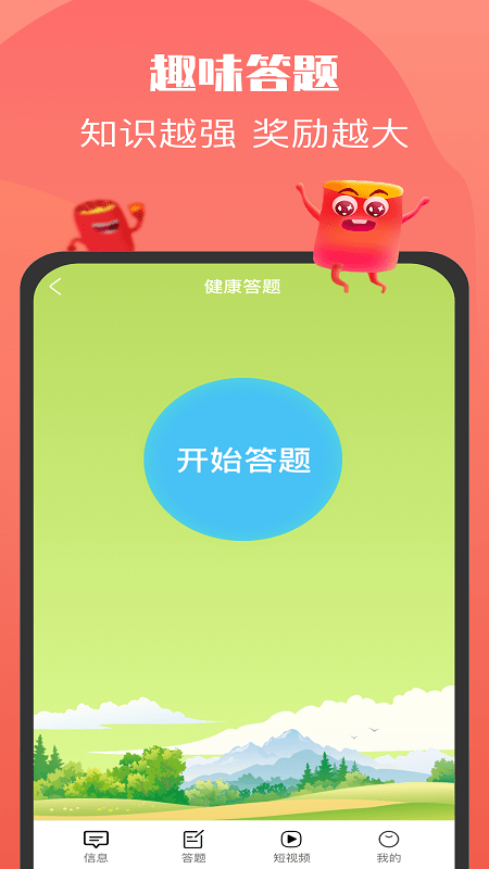 附近红包群app