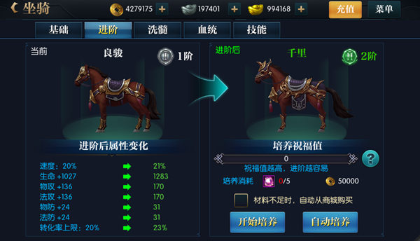 北凉悍刀行手游