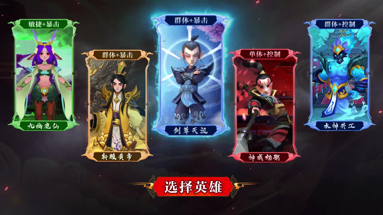 道友保卫战