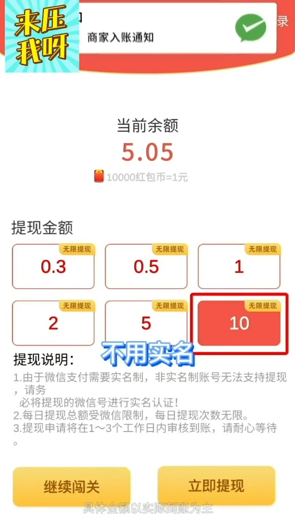 飞流来压我呀红包版折扣平台,飞流游戏怎么充值