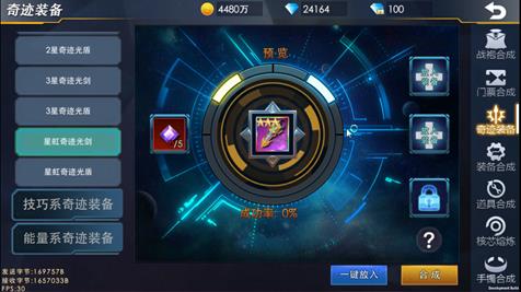 奥特曼热血英雄手机版