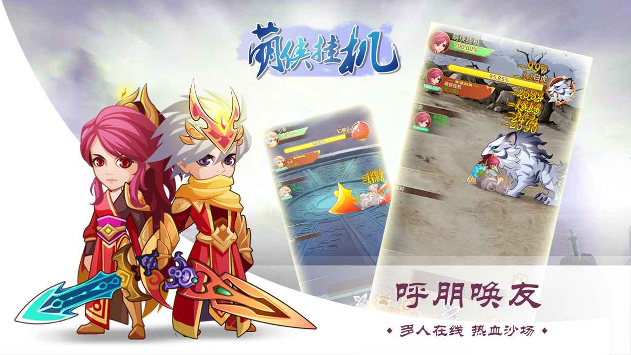 仿传奇手游排行榜2025前20名