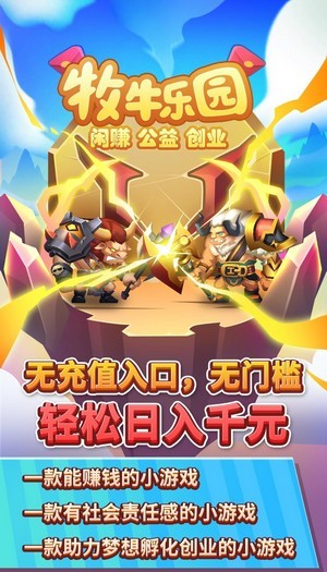 神话战争类手游推荐2024
