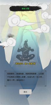 创世寻仙