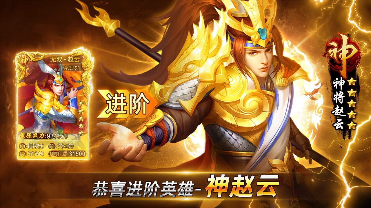 三国神将策首冲折扣多少,手游折扣平台下载安装