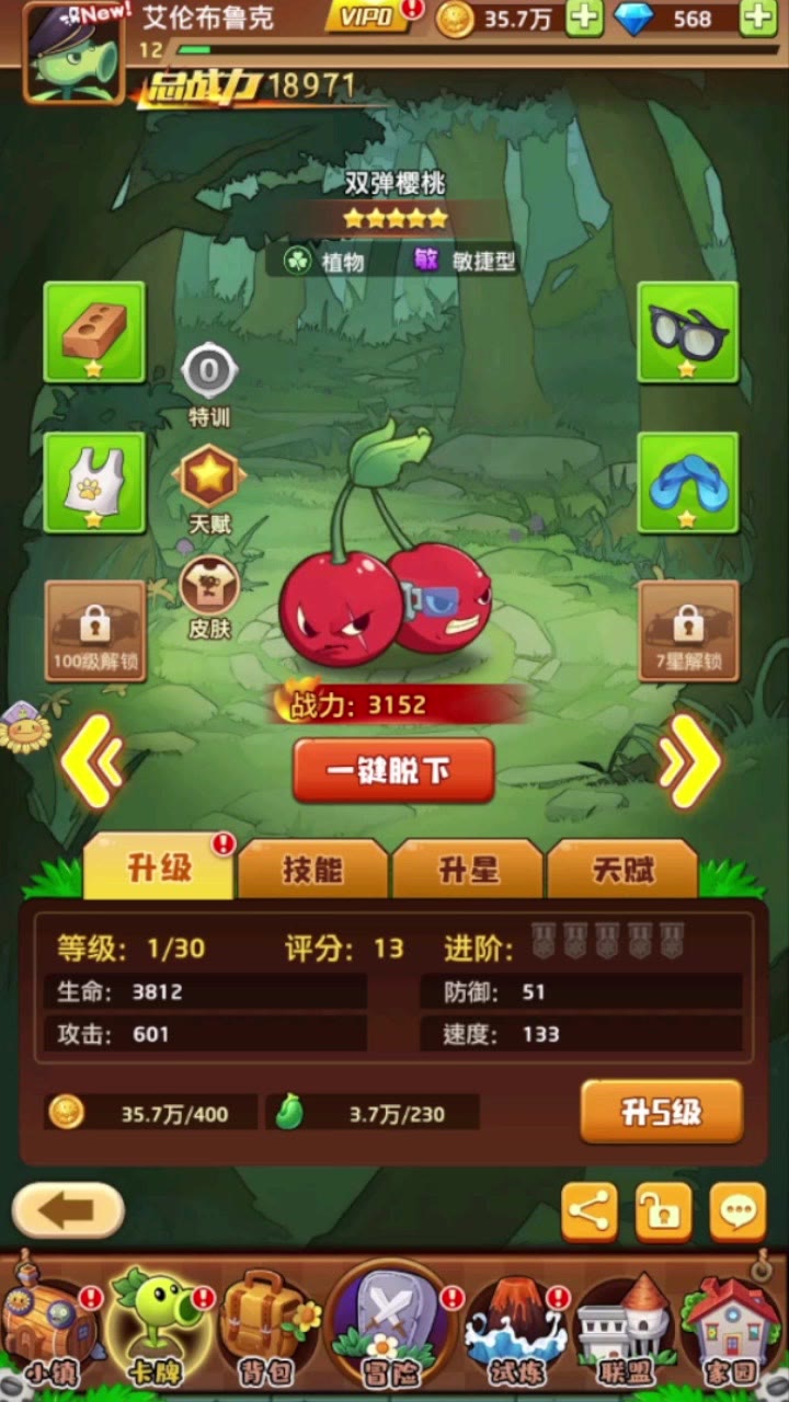 僵尸大乱斗安卓版