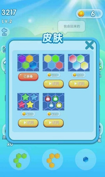 飞流拼接多边形手游礼包,礼包码在哪用啊