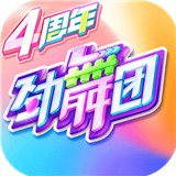 劲舞时代4周年网易版