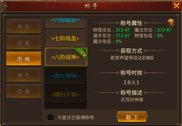 屠龙破晓