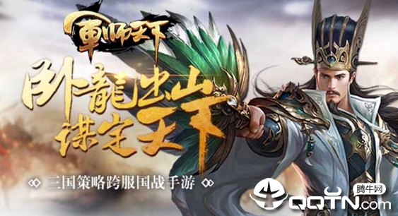 军师天下折扣版