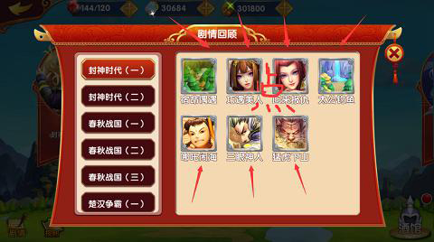异次元英雄传