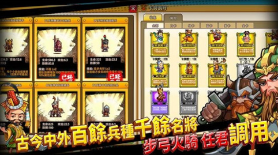 村长征战团
