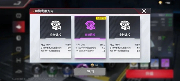 巅峰极速游戏