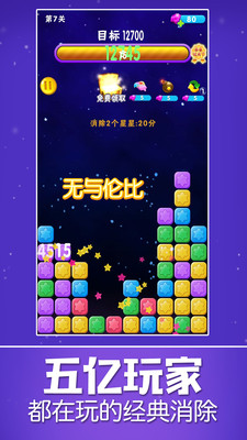 星星乐正版游戏