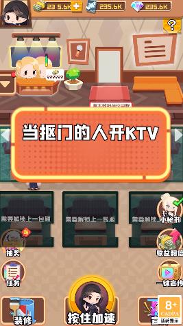 好嗨呦KTV